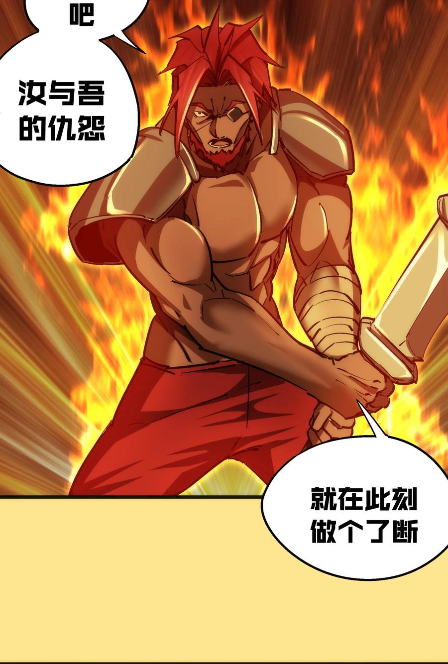 我不是大魔王 - 152 最后的救赎 - 第29张图