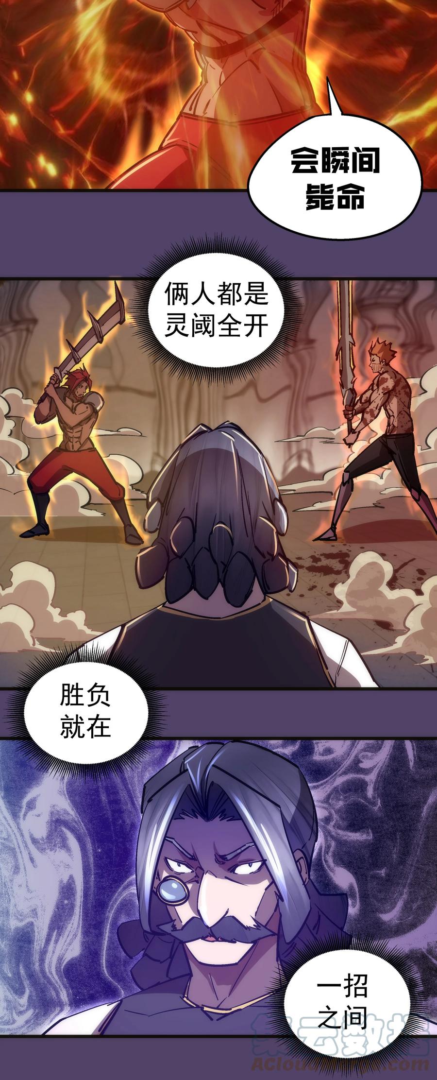 我不是大魔王 - 152 最后的救赎 - 第40张图