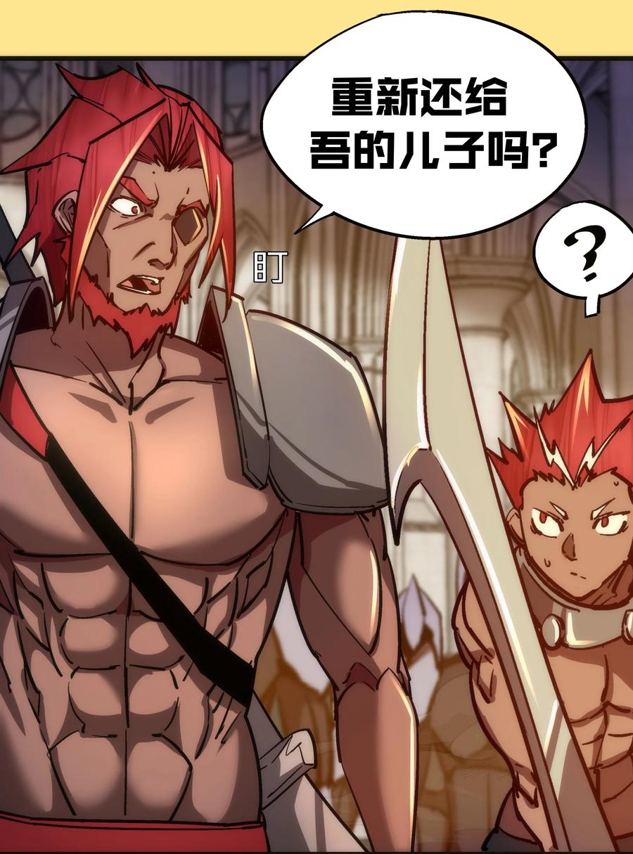 我不是大魔王 - 152 最后的救赎 - 第18张图