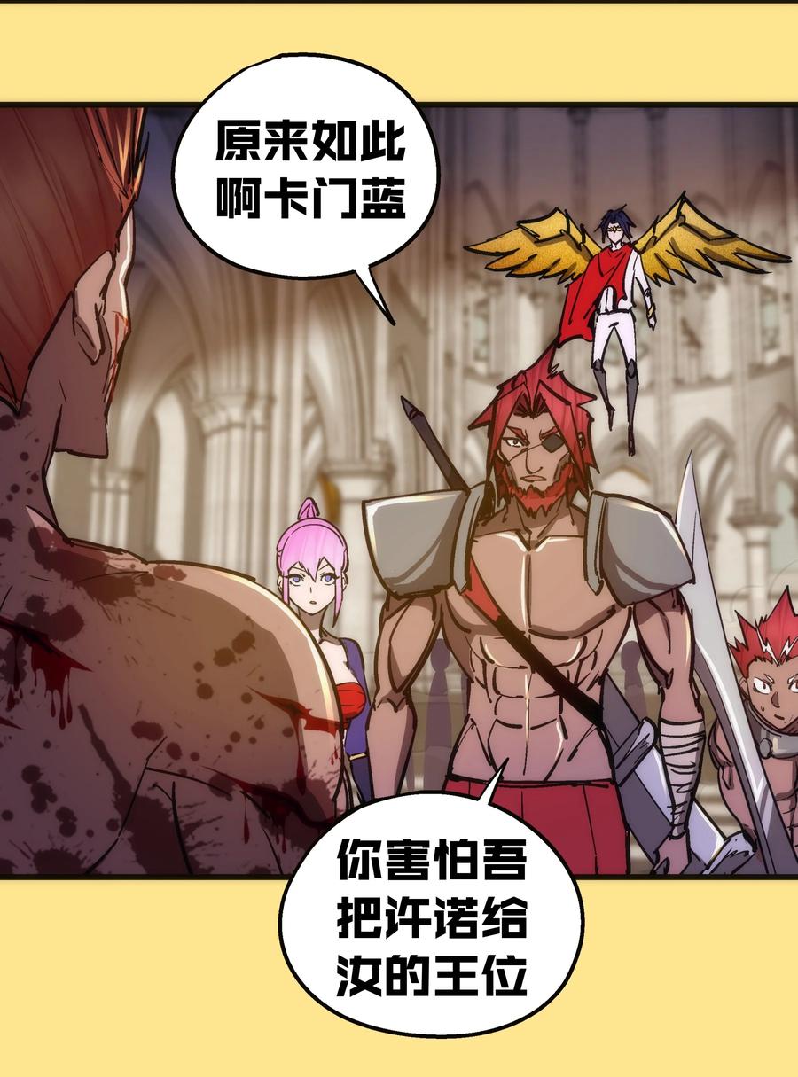 我不是大魔王 - 152 最后的救赎 - 第17张图