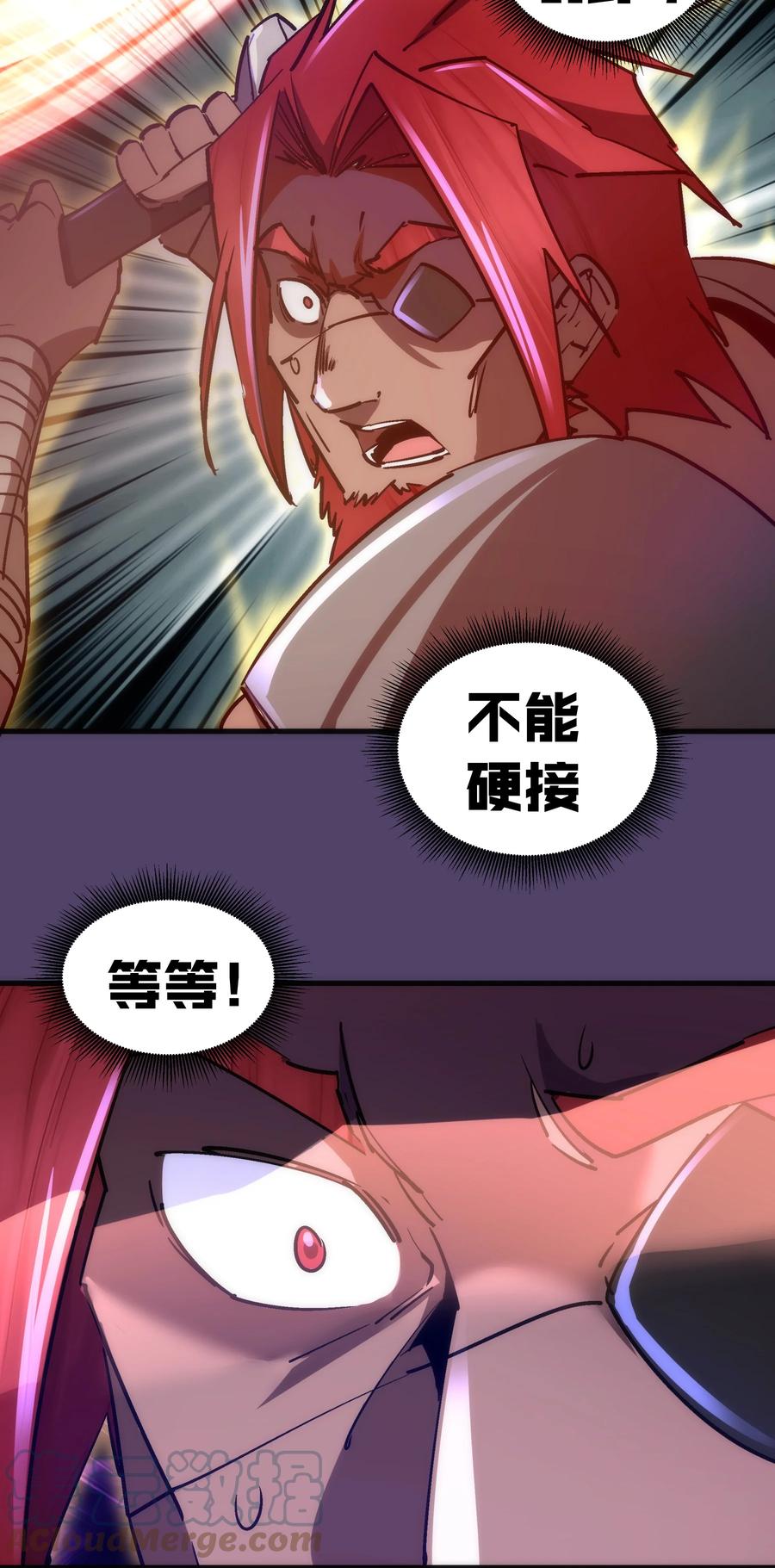 我不是大魔王 - 152 最后的救赎 - 第52张图