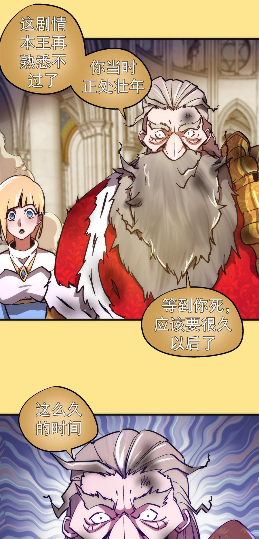 我不是大魔王 - 152 最后的救赎 - 第20张图