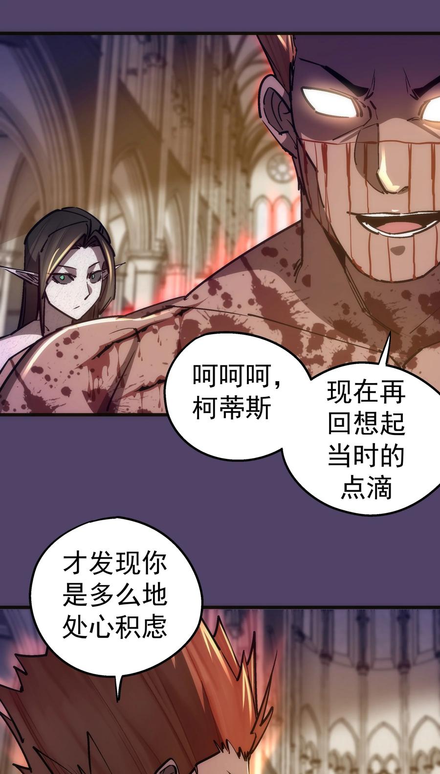 我不是大魔王 - 152 最后的救赎 - 第36张图