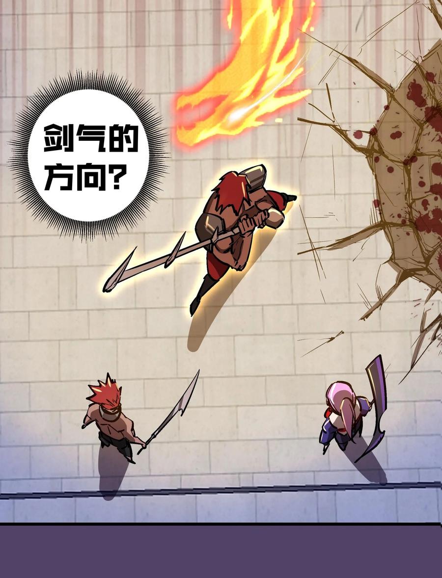 我不是大魔王 - 152 最后的救赎 - 第54张图