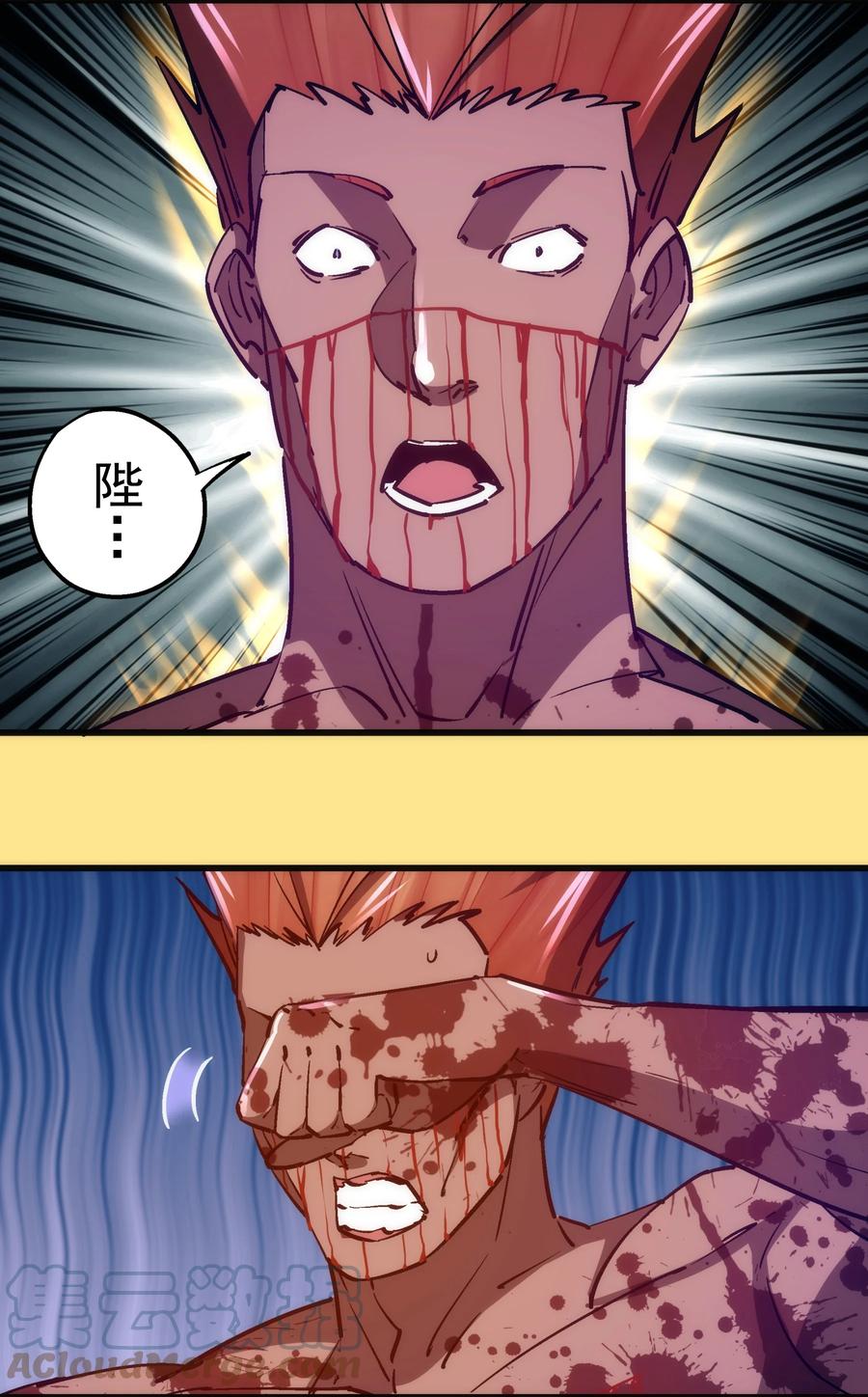 我不是大魔王 - 152 最后的救赎 - 第4张图