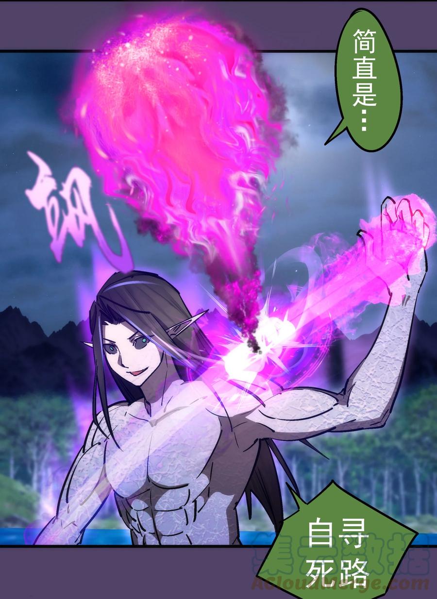 我不是大魔王 - 153 请君入瓮 - 第22张图