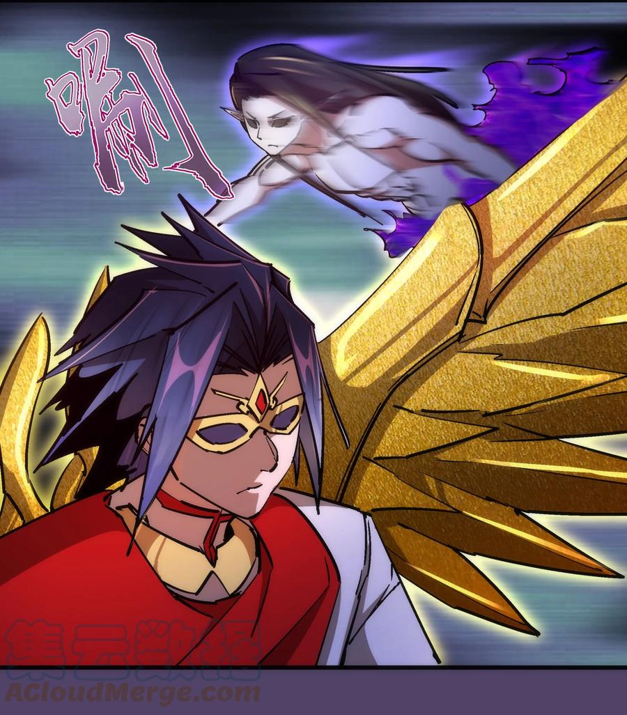 我不是大魔王 - 153 请君入瓮 - 第10张图