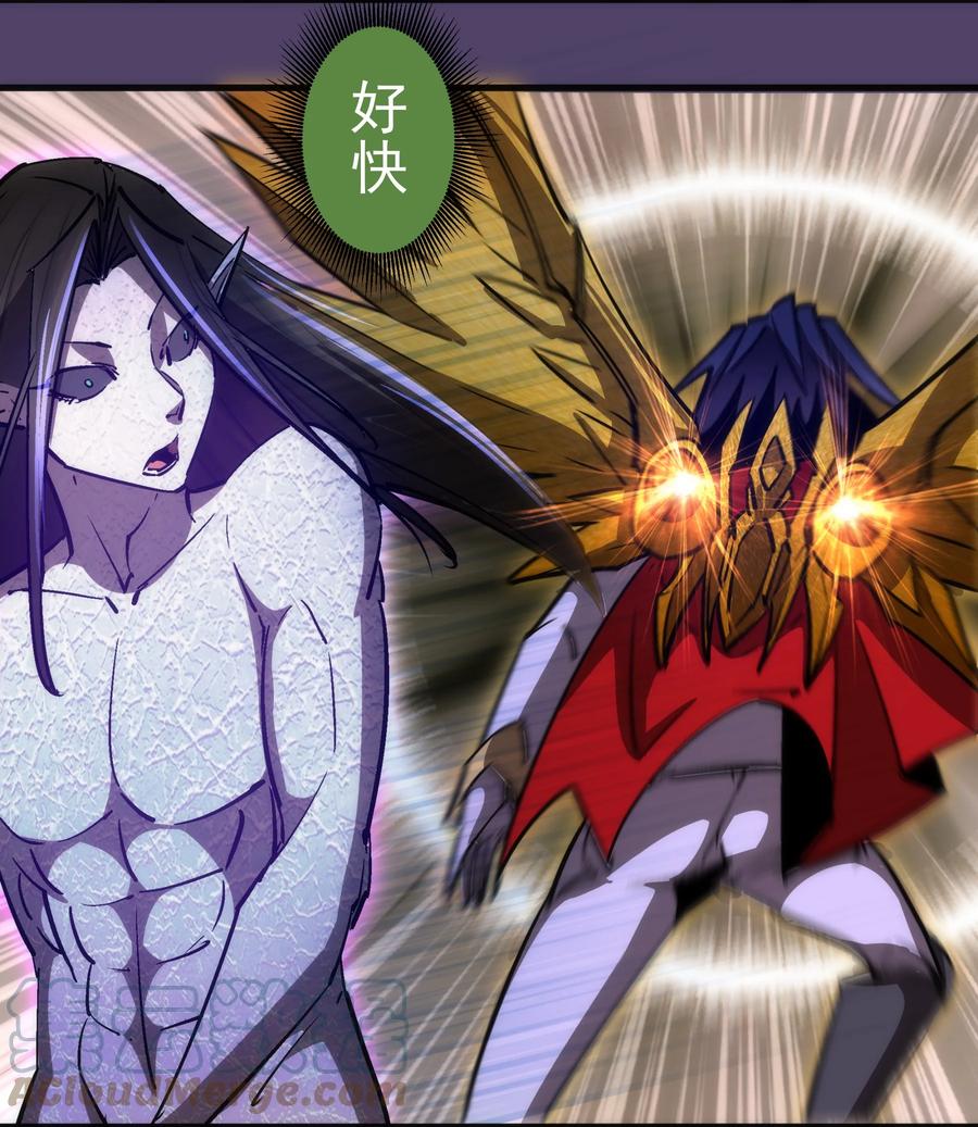 我不是大魔王 - 153 请君入瓮 - 第25张图