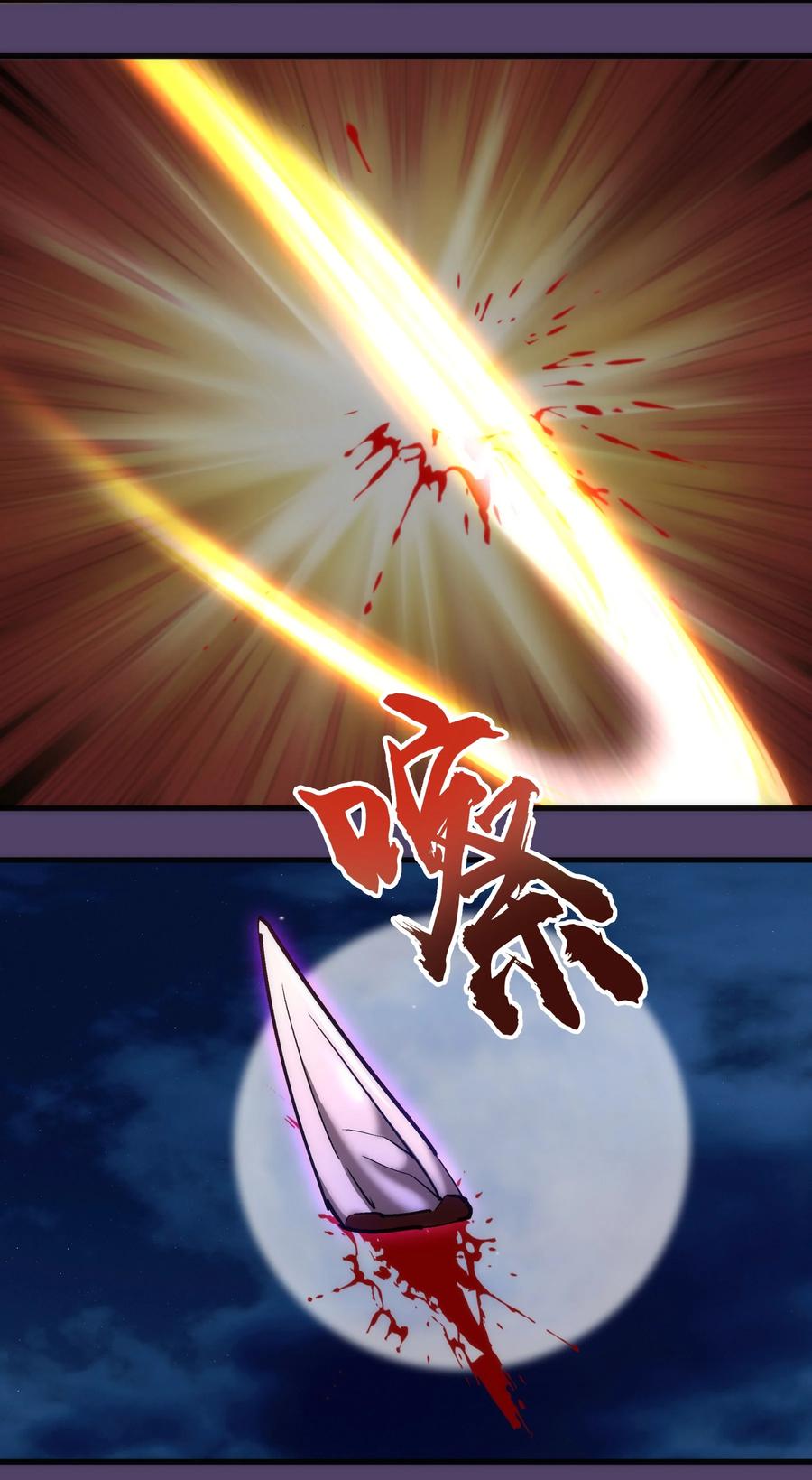 我不是大魔王 - 153 请君入瓮 - 第27张图