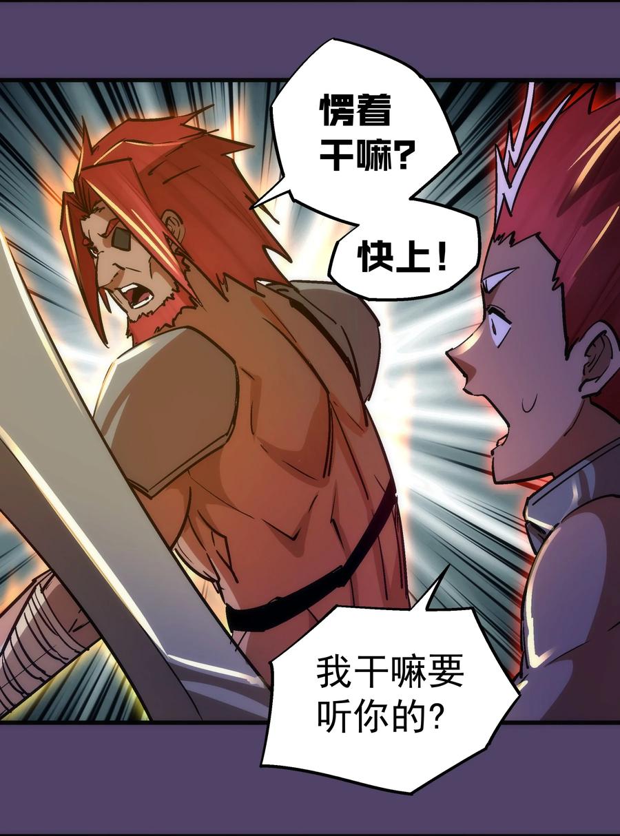 我不是大魔王 - 153 请君入瓮 - 第8张图