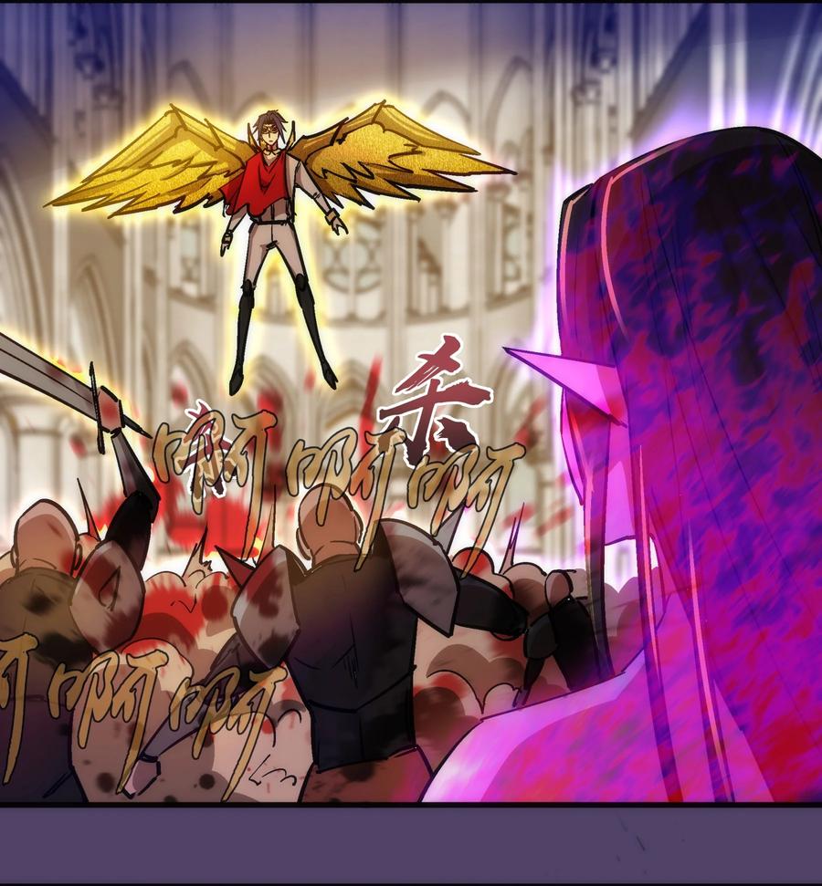 我不是大魔王 - 153 请君入瓮 - 第9张图