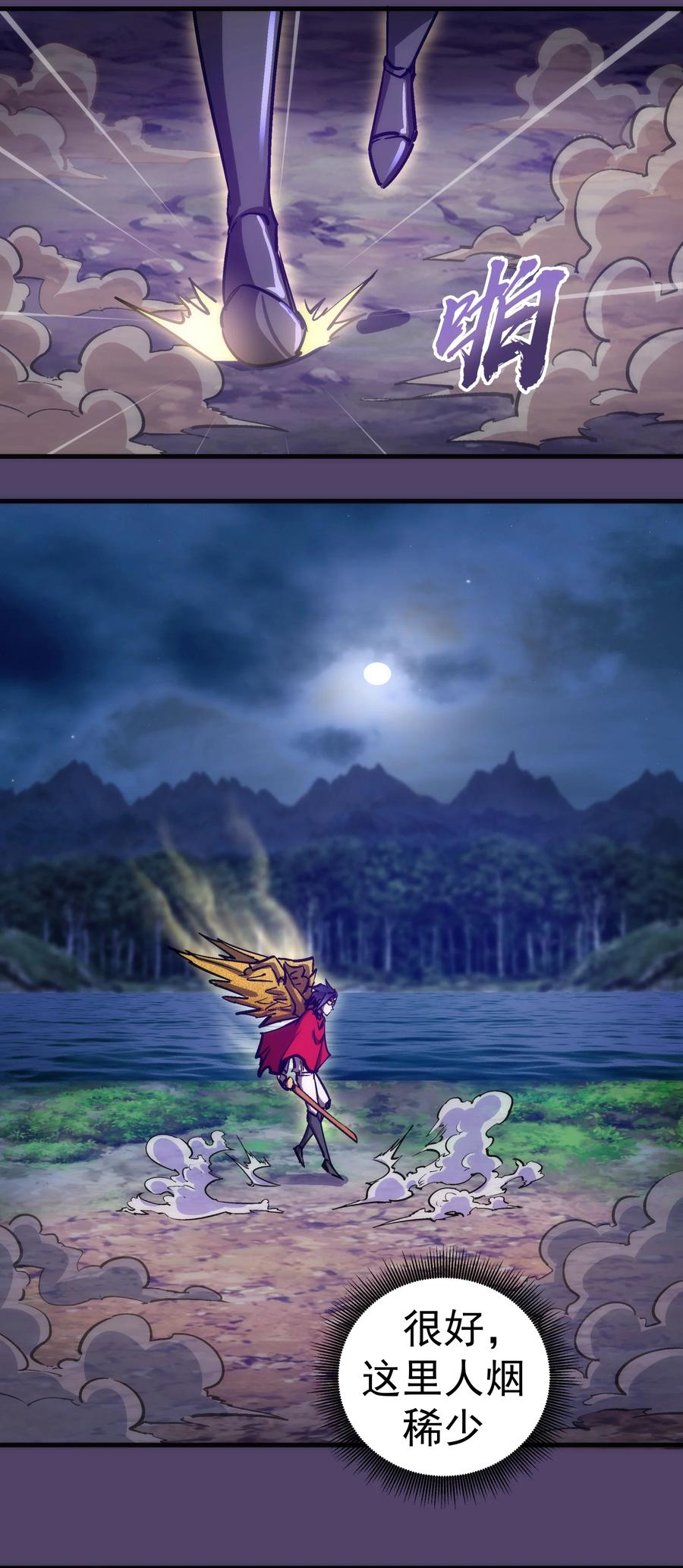 我不是大魔王 - 153 请君入瓮 - 第18张图