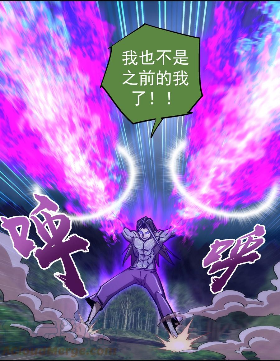 我不是大魔王 - 153 请君入瓮 - 第40张图