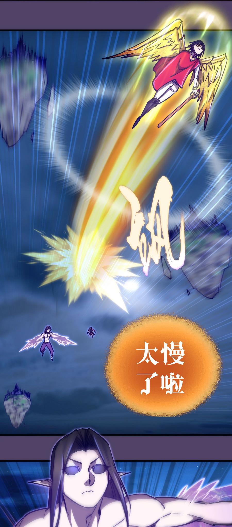 我不是大魔王 - 153 请君入瓮 - 第29张图