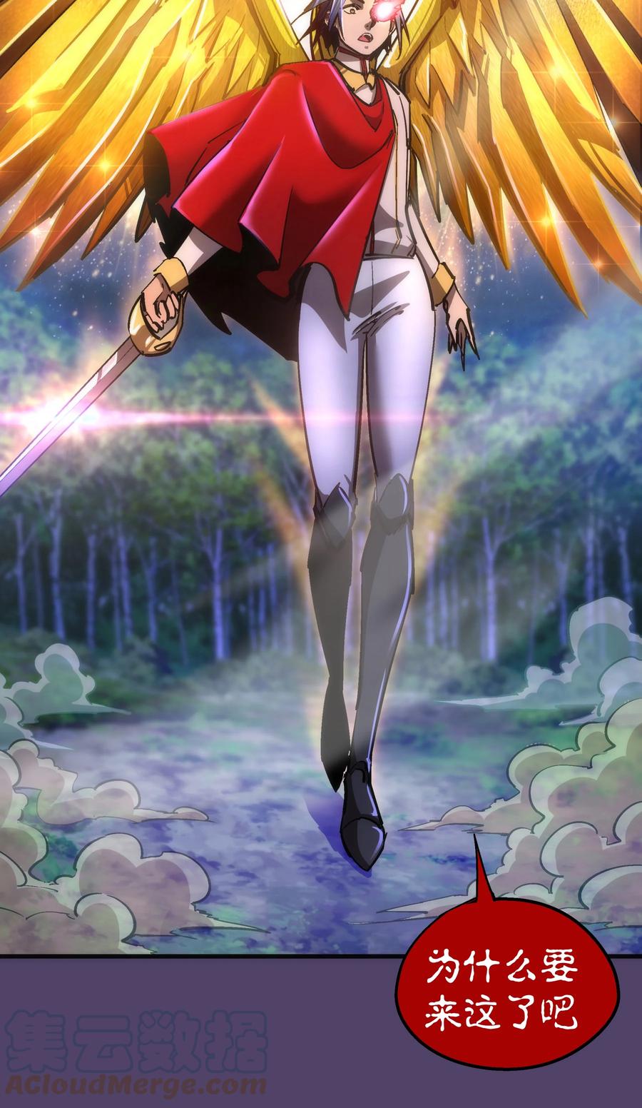 我不是大魔王 - 153 请君入瓮 - 第49张图