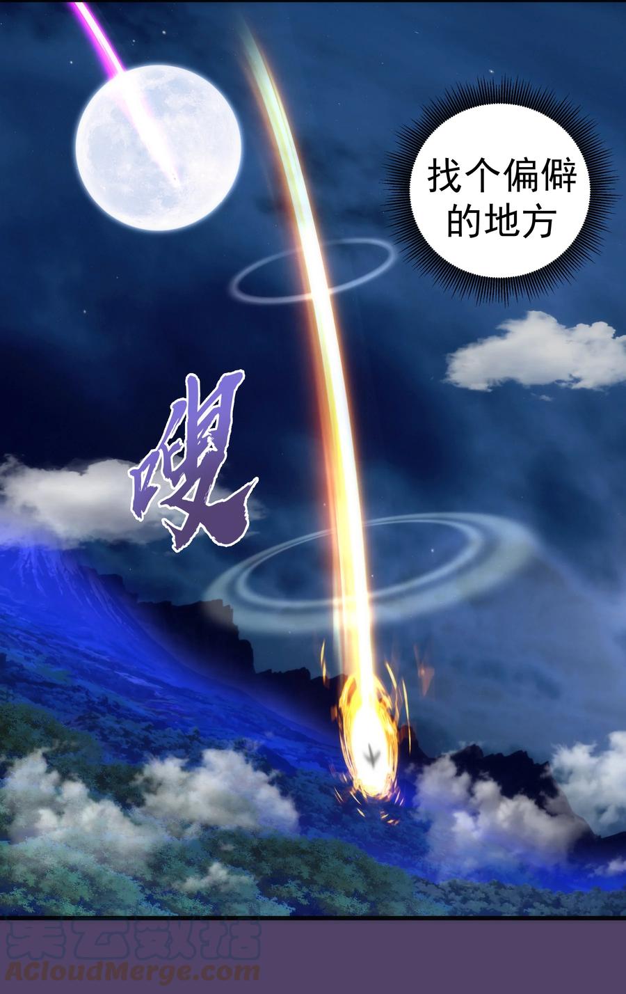 我不是大魔王 - 153 请君入瓮 - 第31张图