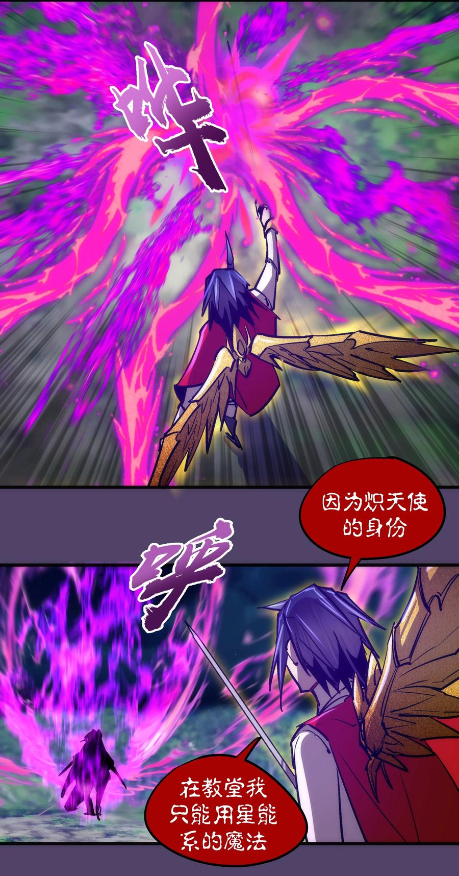 我不是大魔王 - 153 请君入瓮 - 第47张图