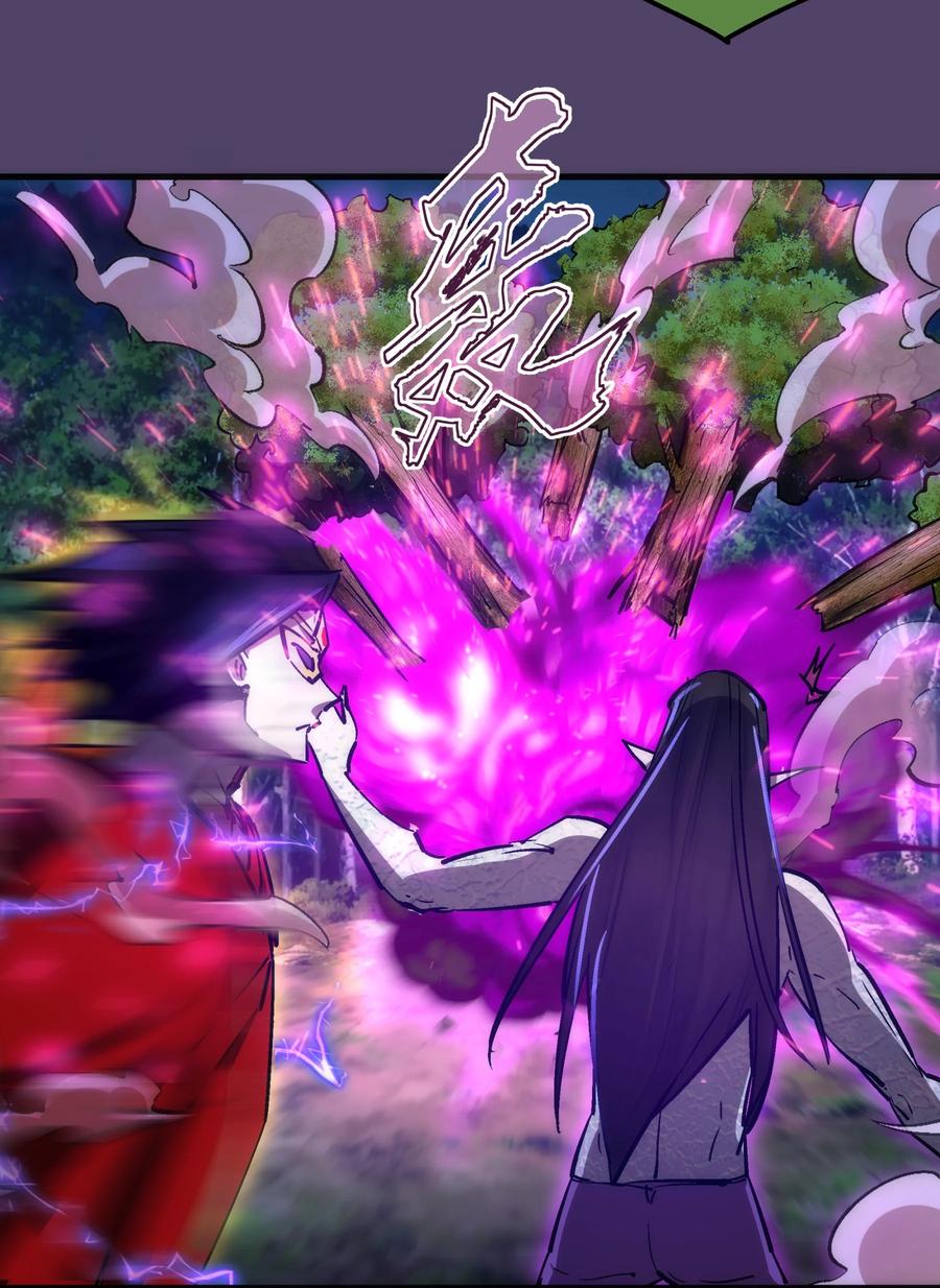 我不是大魔王 - 153 请君入瓮 - 第23张图