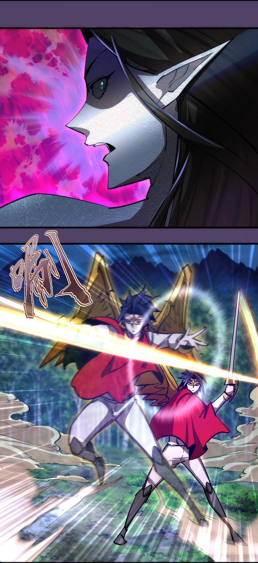 我不是大魔王 - 153 请君入瓮 - 第24张图