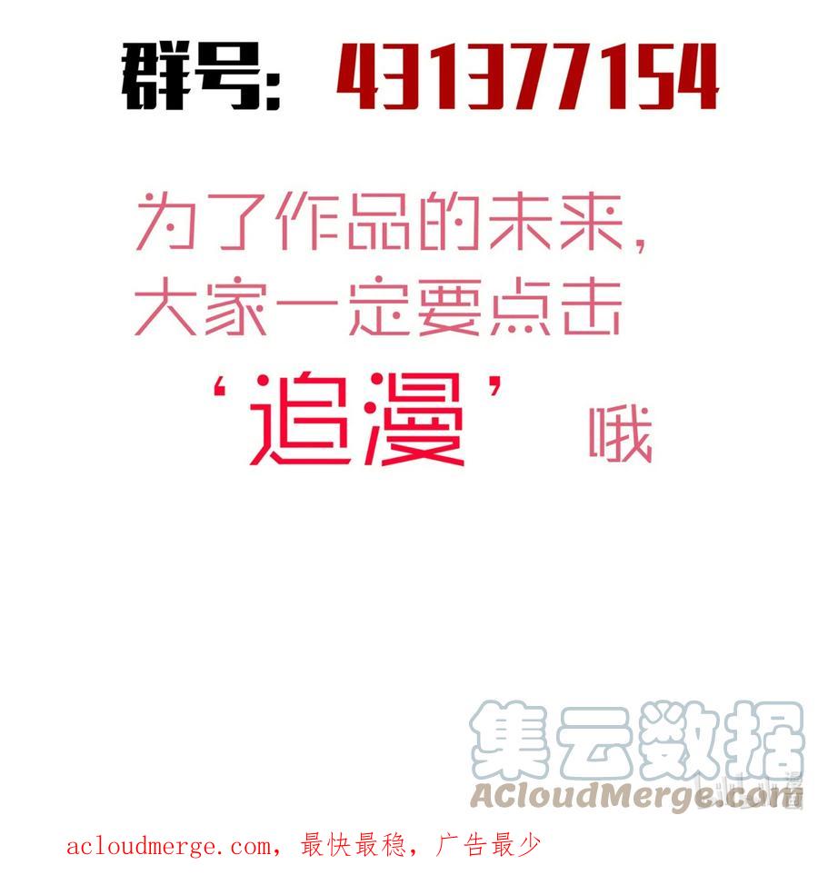 我不是大魔王 - 153 请君入瓮 - 第52张图