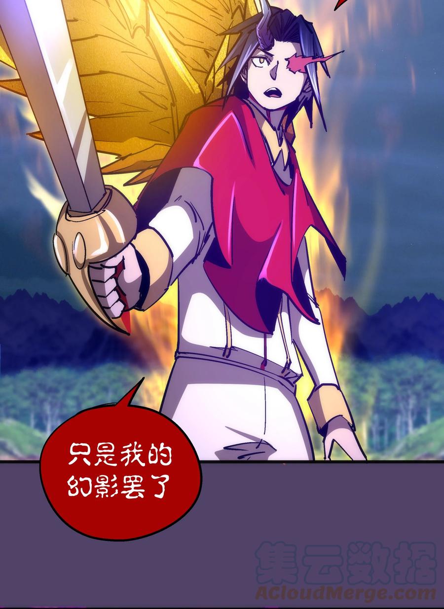 我不是大魔王 - 153 请君入瓮 - 第46张图