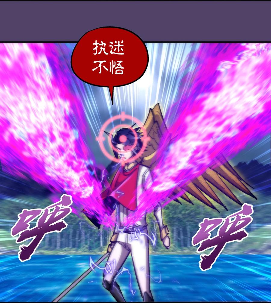 我不是大魔王 - 153 请君入瓮 - 第41张图