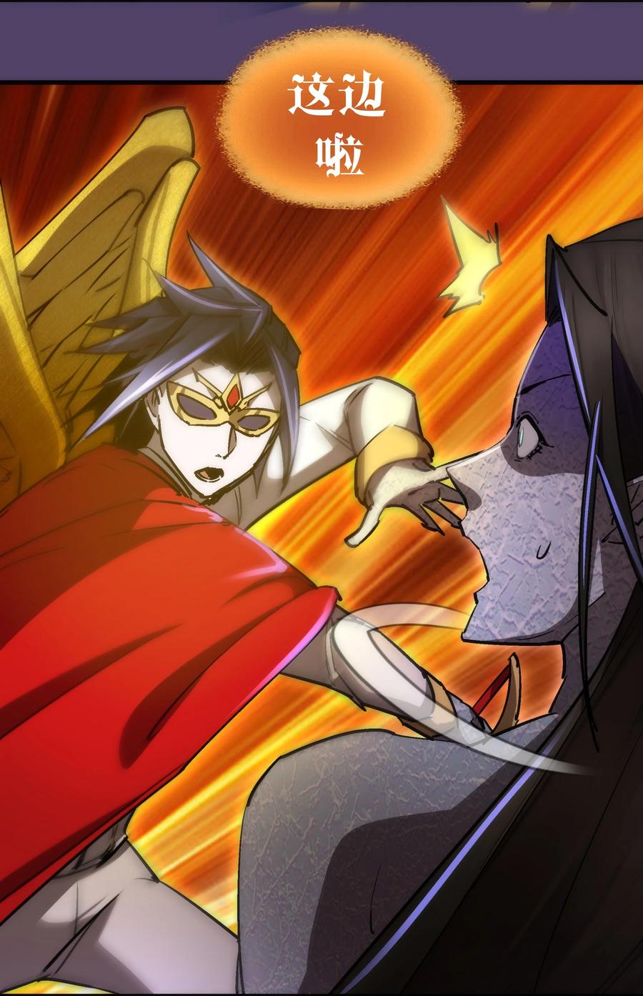 我不是大魔王 - 153 请君入瓮 - 第26张图