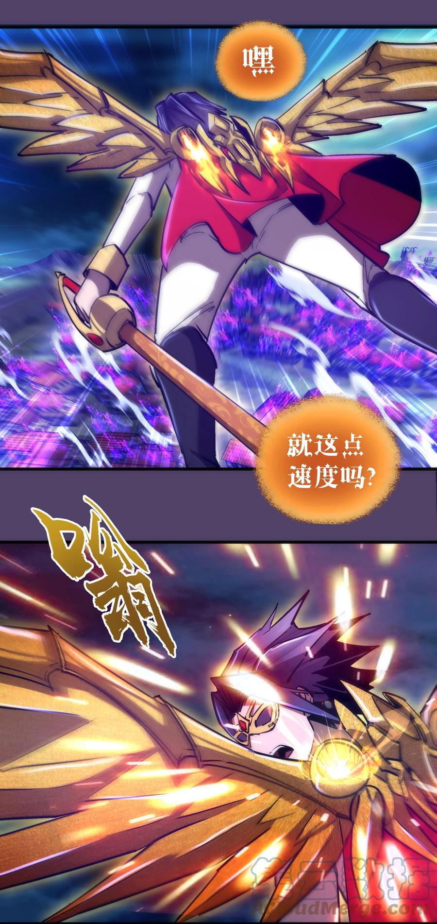 我不是大魔王 - 153 请君入瓮 - 第28张图