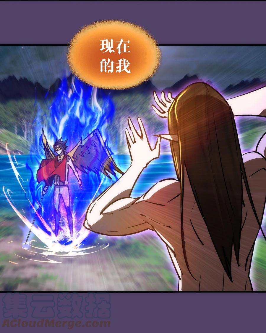 我不是大魔王 - 153 请君入瓮 - 第37张图