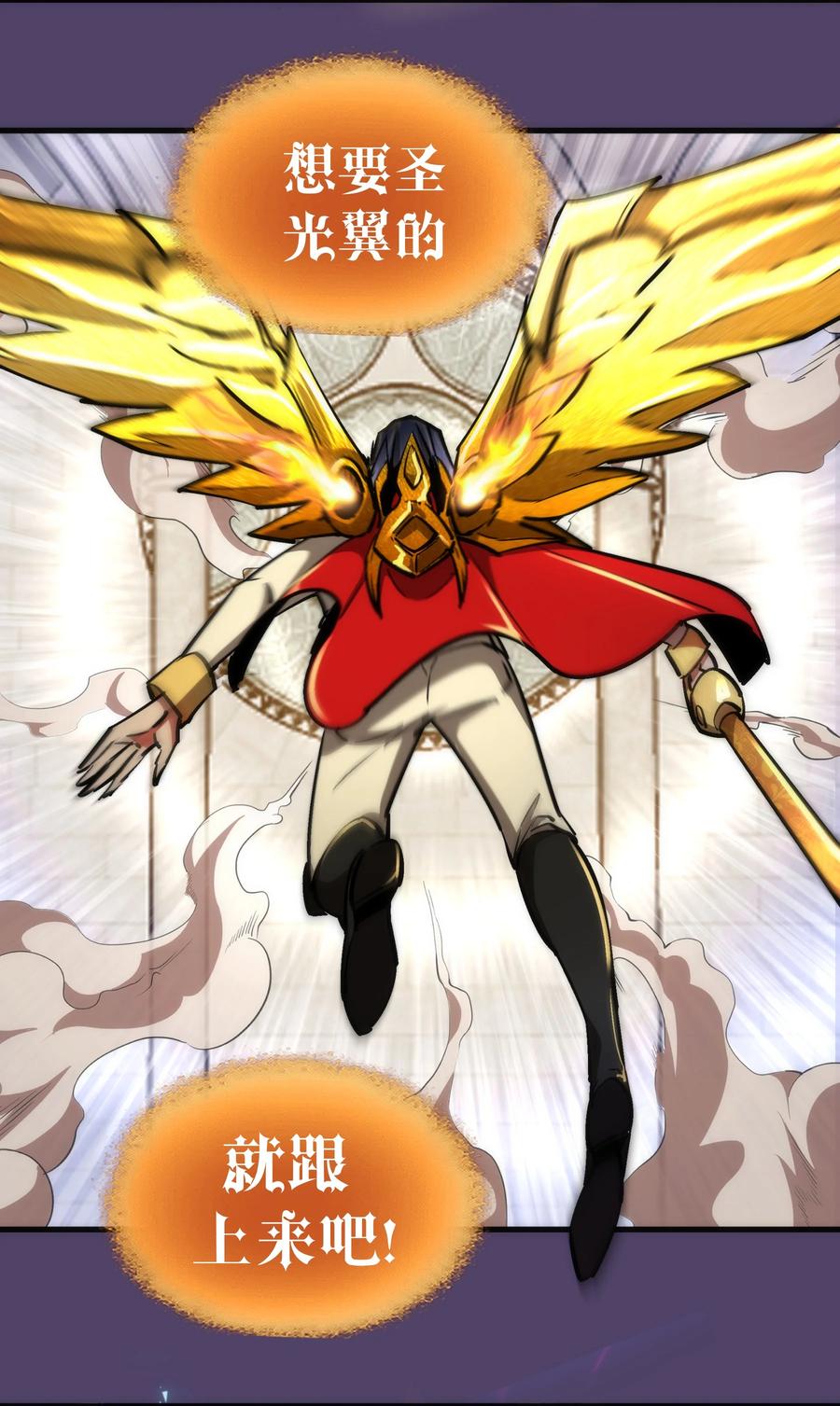 我不是大魔王 - 153 请君入瓮 - 第14张图