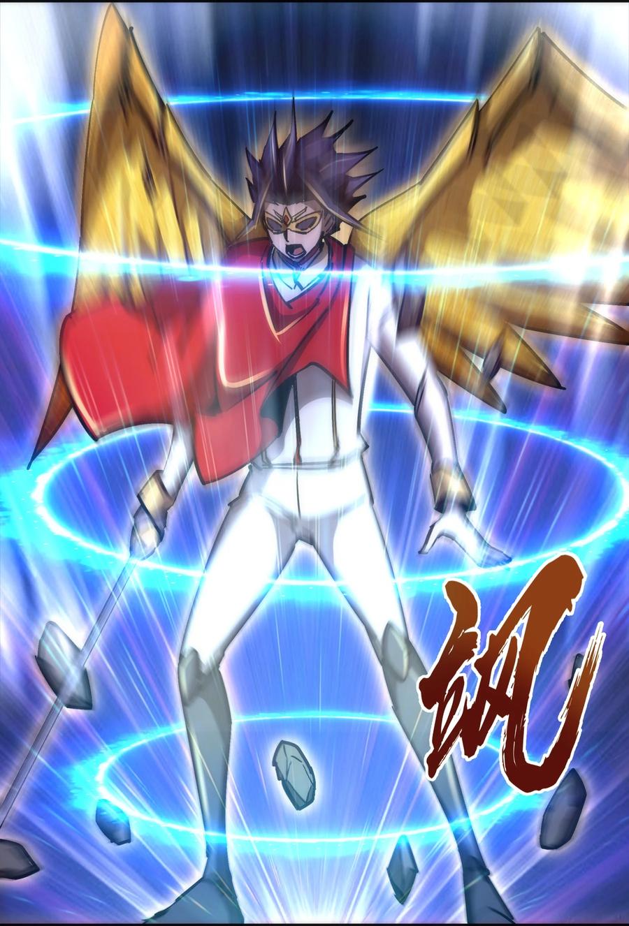 我不是大魔王 - 153 请君入瓮 - 第36张图