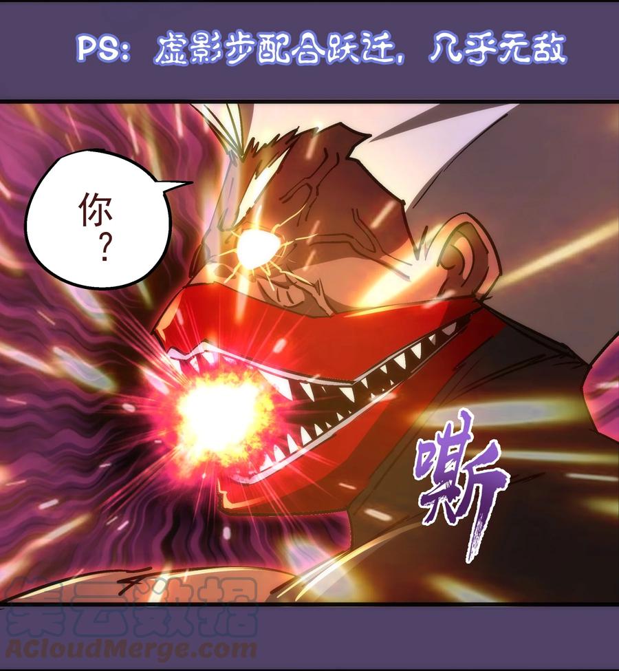 我不是大魔王 - 154 虚空神官登场 - 第37张图