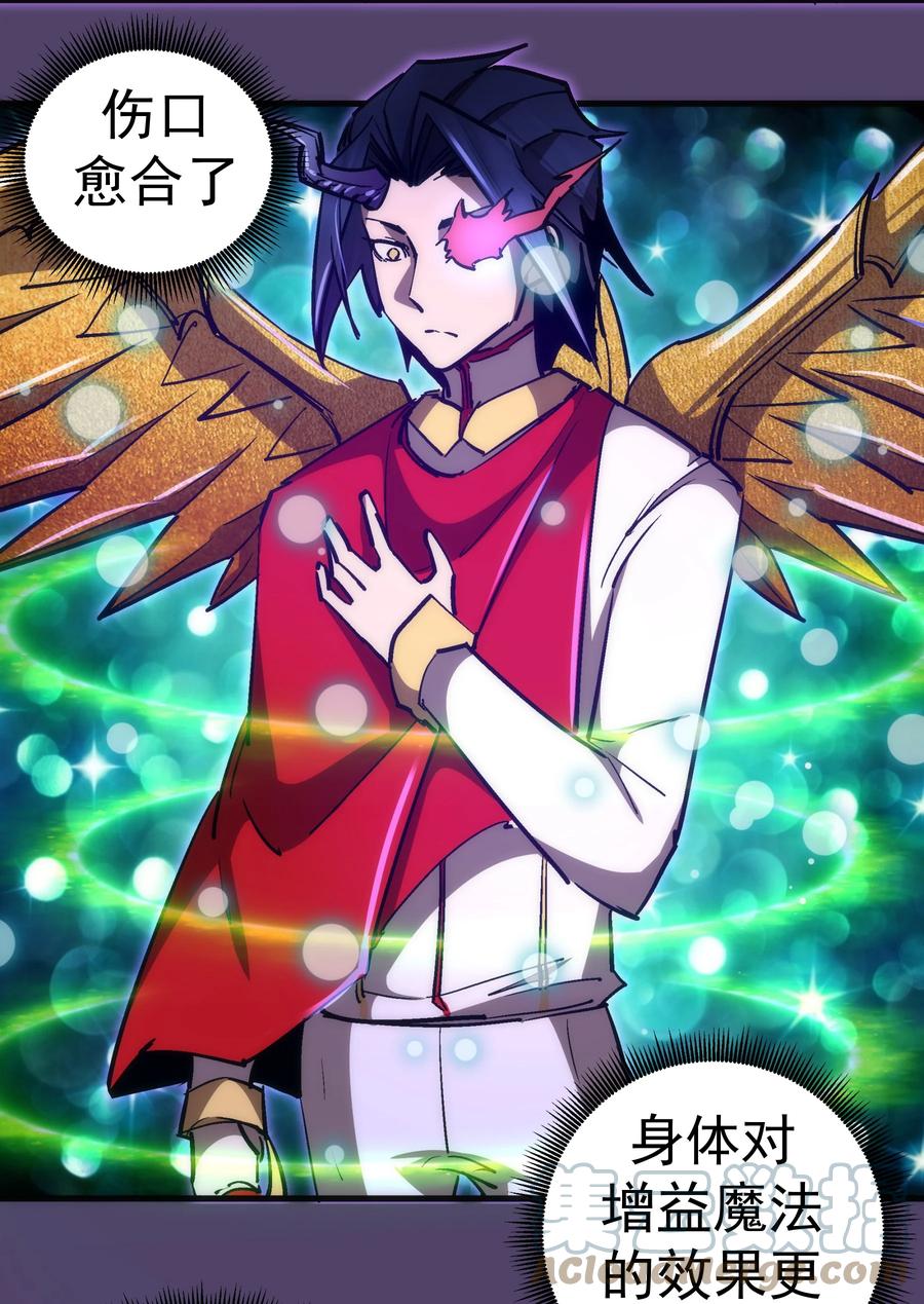 我不是大魔王 - 154 虚空神官登场 - 第43张图