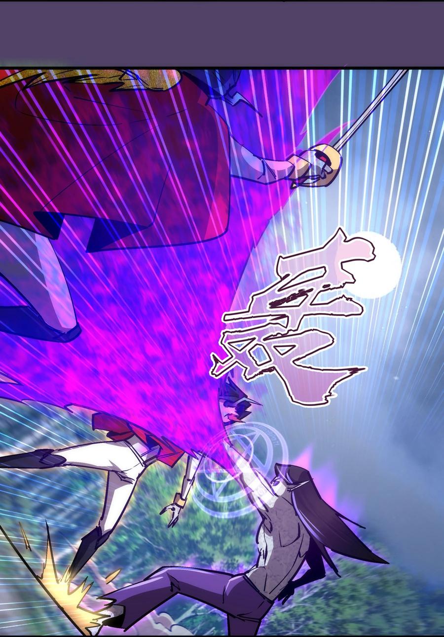 我不是大魔王 - 154 虚空神官登场 - 第14张图