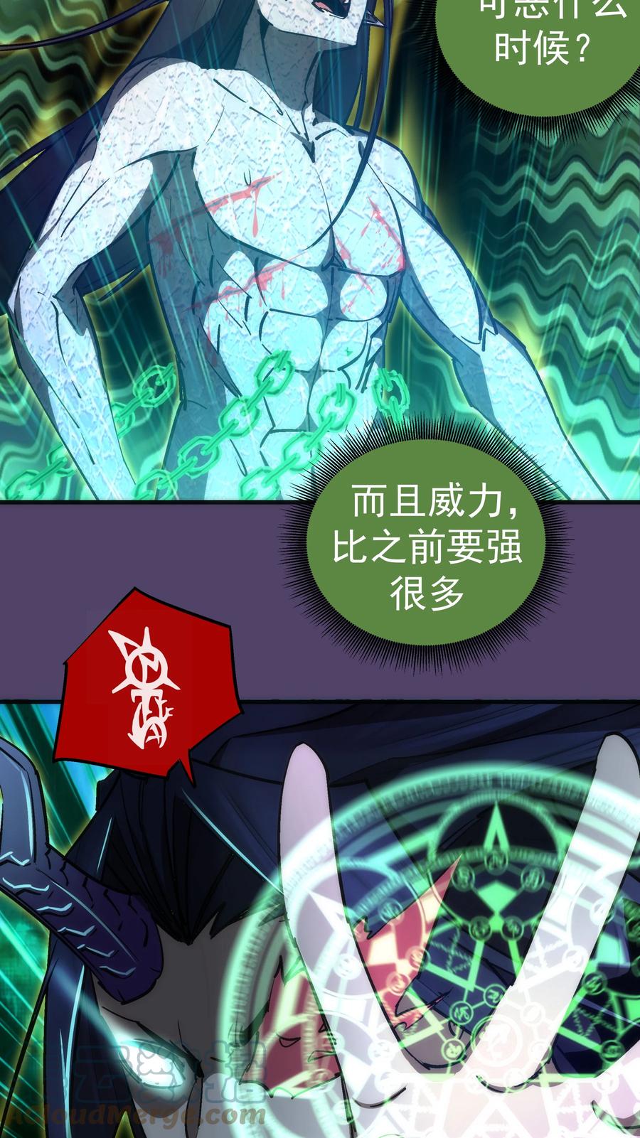 我不是大魔王 - 154 虚空神官登场 - 第25张图