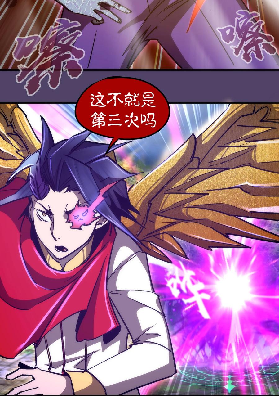 我不是大魔王 - 154 虚空神官登场 - 第18张图