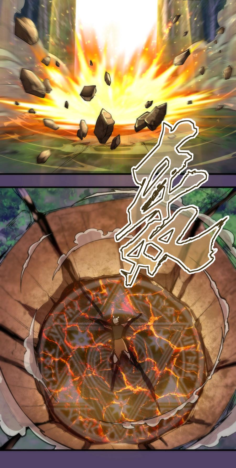 我不是大魔王 - 154 虚空神官登场 - 第41张图