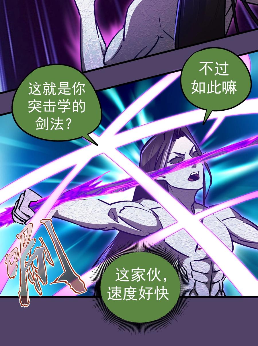 我不是大魔王 - 154 虚空神官登场 - 第8张图