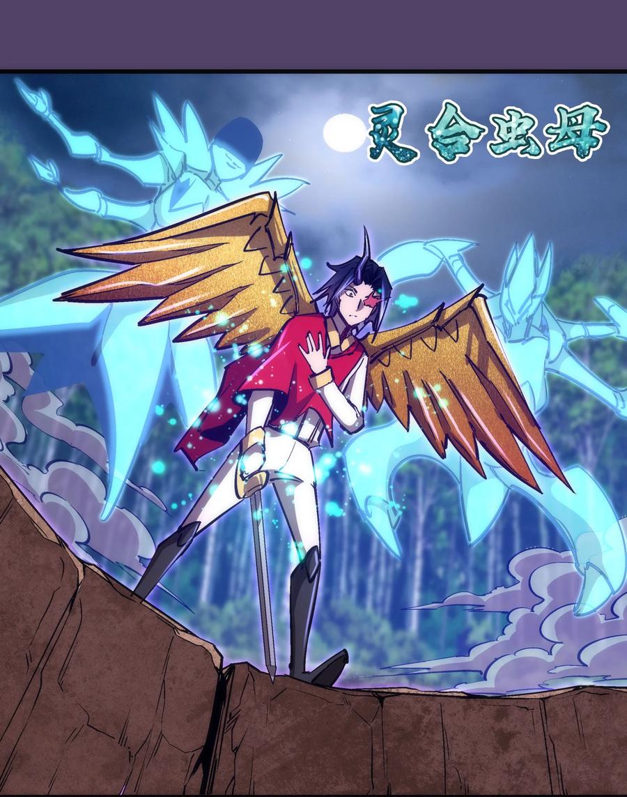 我不是大魔王 - 154 虚空神官登场 - 第42张图