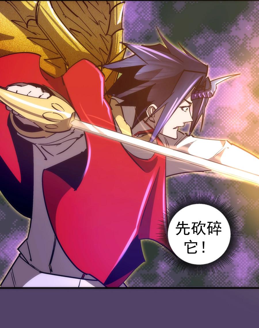 我不是大魔王 - 154 虚空神官登场 - 第32张图