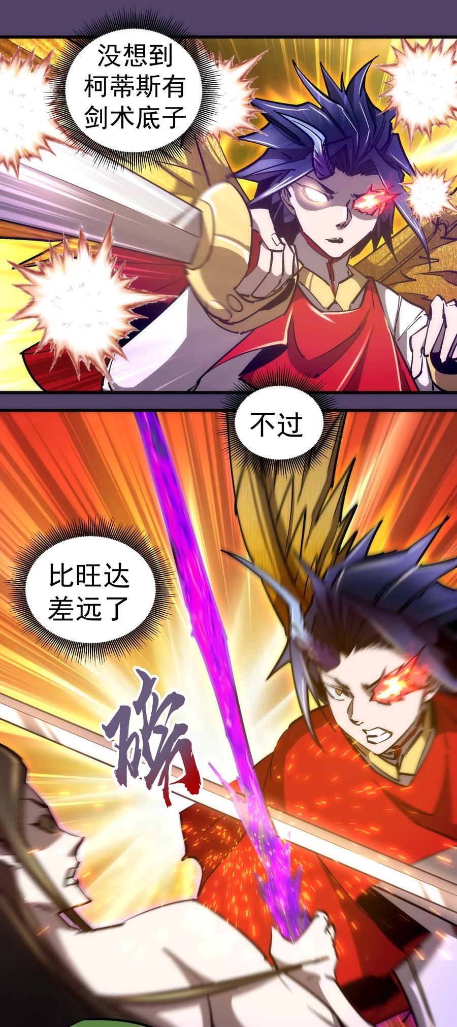 我不是大魔王 - 154 虚空神官登场 - 第9张图