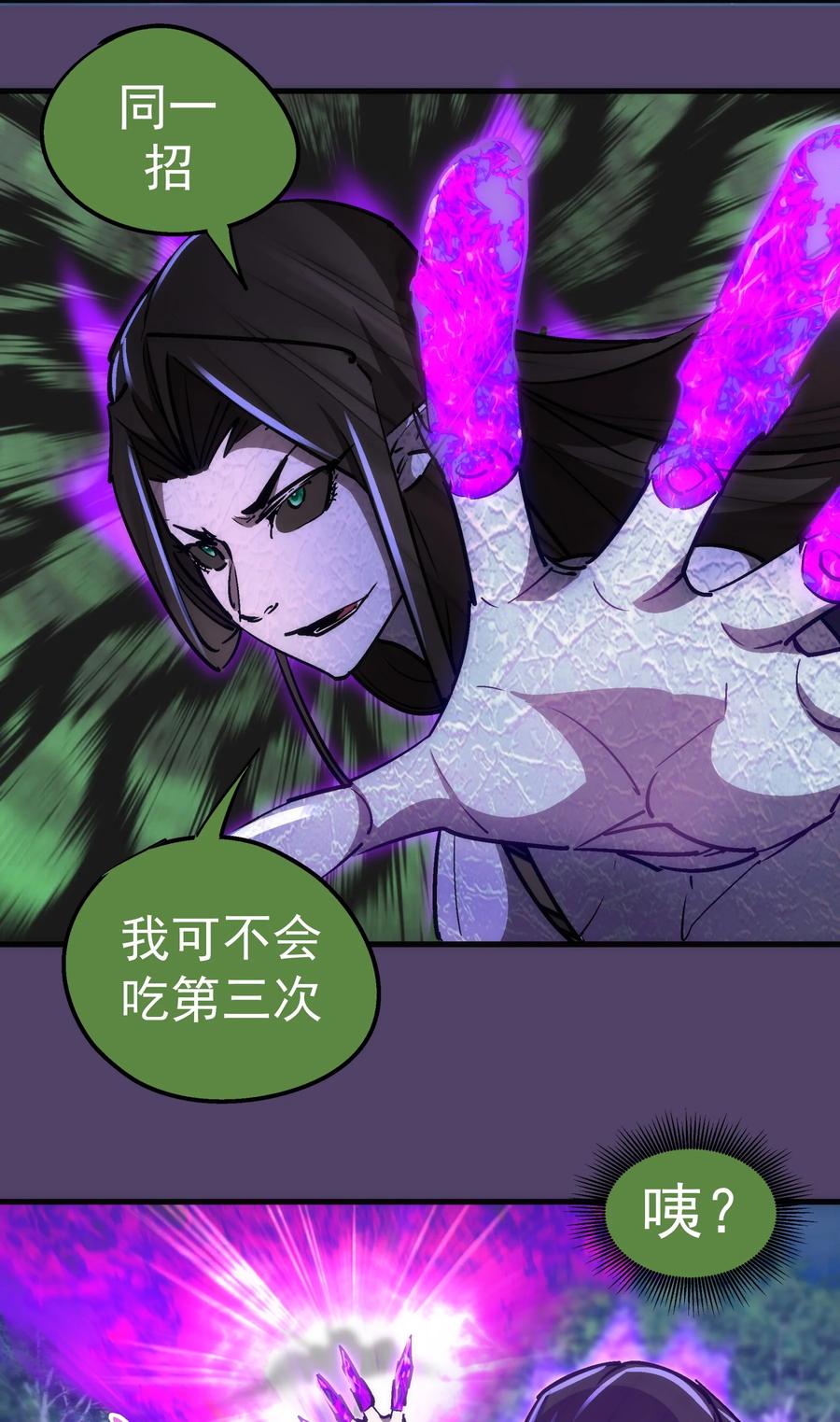 我不是大魔王 - 154 虚空神官登场 - 第15张图