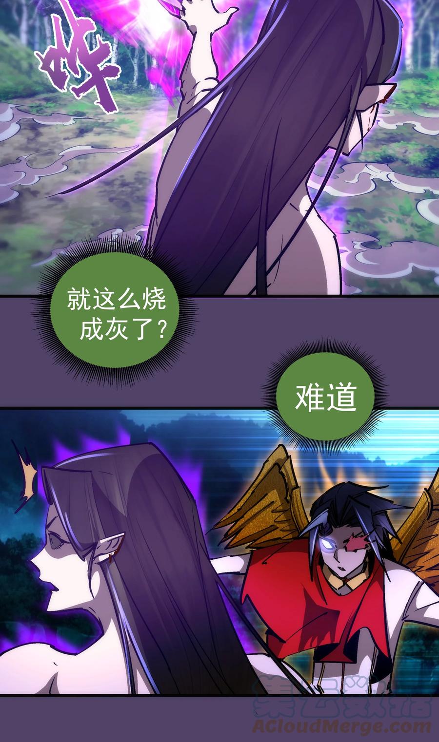 我不是大魔王 - 154 虚空神官登场 - 第16张图