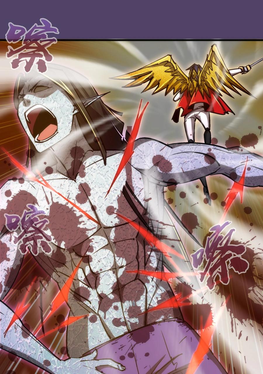 我不是大魔王 - 154 虚空神官登场 - 第17张图