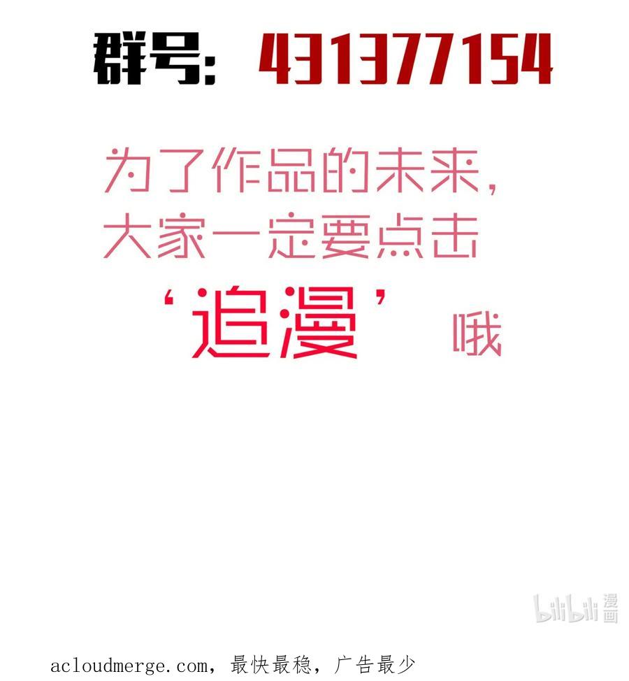 我不是大魔王 - 154 虚空神官登场 - 第53张图