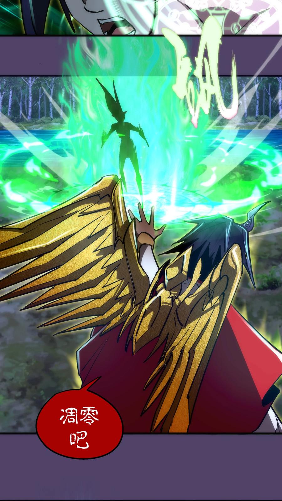 我不是大魔王 - 154 虚空神官登场 - 第26张图