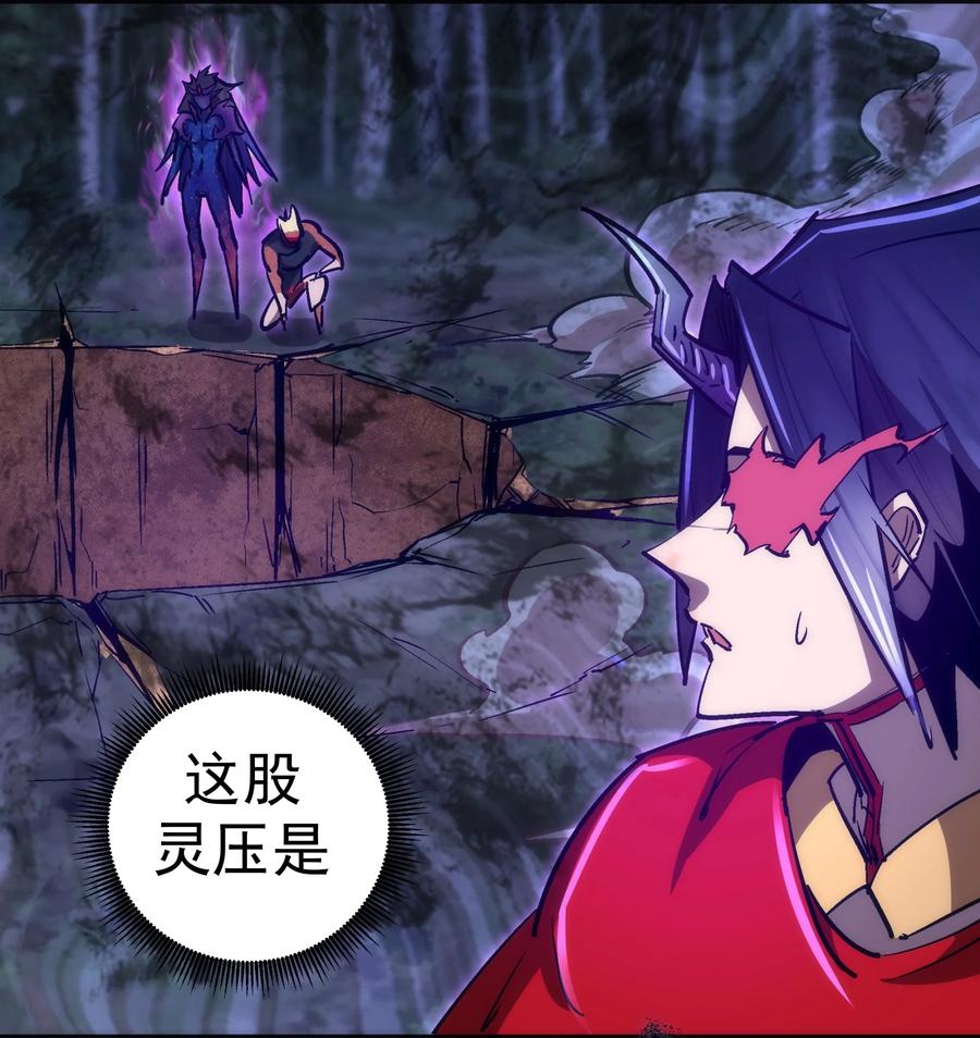 我不是大魔王 - 154 虚空神官登场 - 第48张图