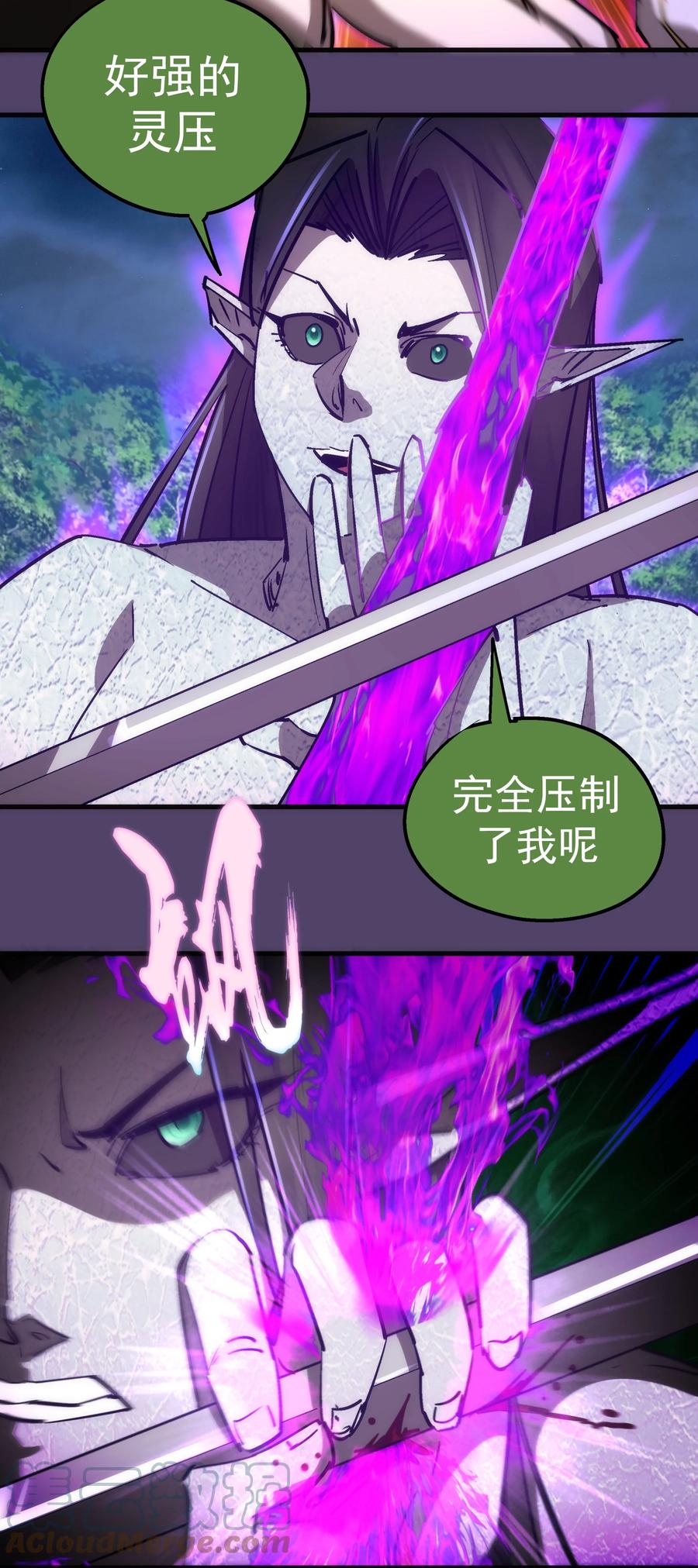 我不是大魔王 - 154 虚空神官登场 - 第10张图