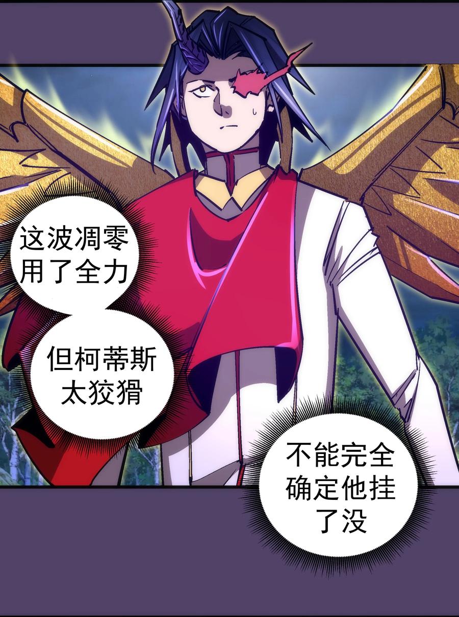 我不是大魔王 - 154 虚空神官登场 - 第29张图