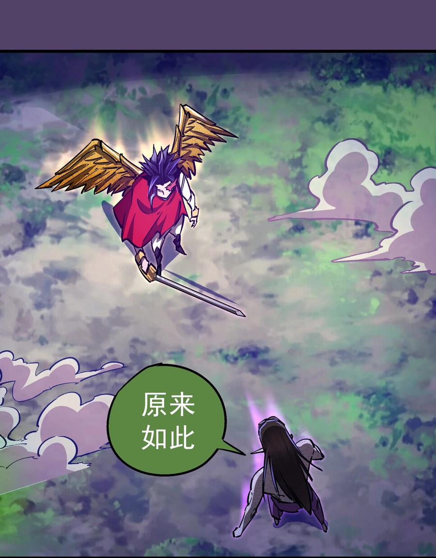 我不是大魔王 - 154 虚空神官登场 - 第3张图